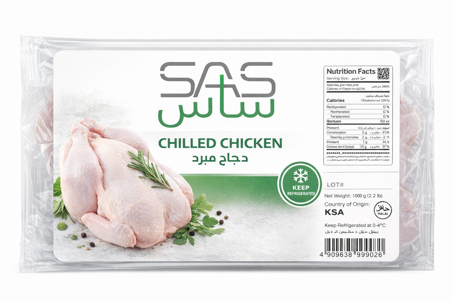 دجاج مبرد sas